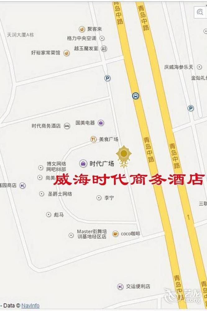Weihai Times Business Hotel Eksteriør bilde